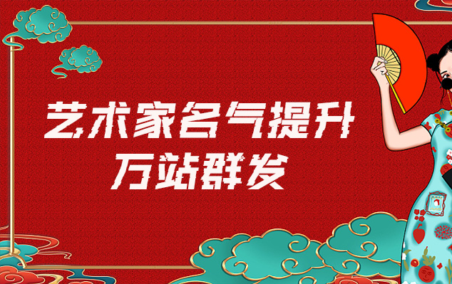 书画扫描-寻找免费的艺术家推广公司